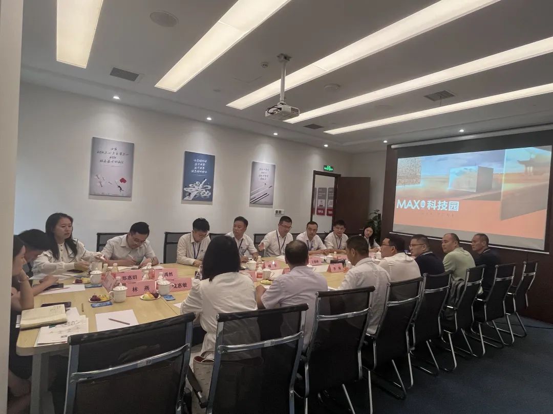 政企座谈会