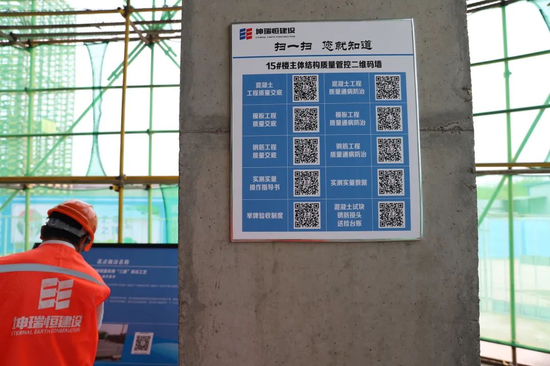 数据化管理-施工流程有迹可循、有源可溯