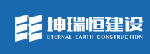 坤瑞恒建设
