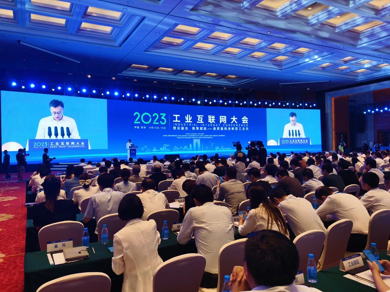 2023工业互联网大会现场