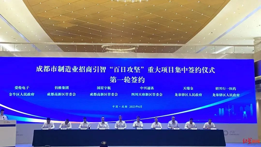 签约仪式现场（图片来源：红星新闻）