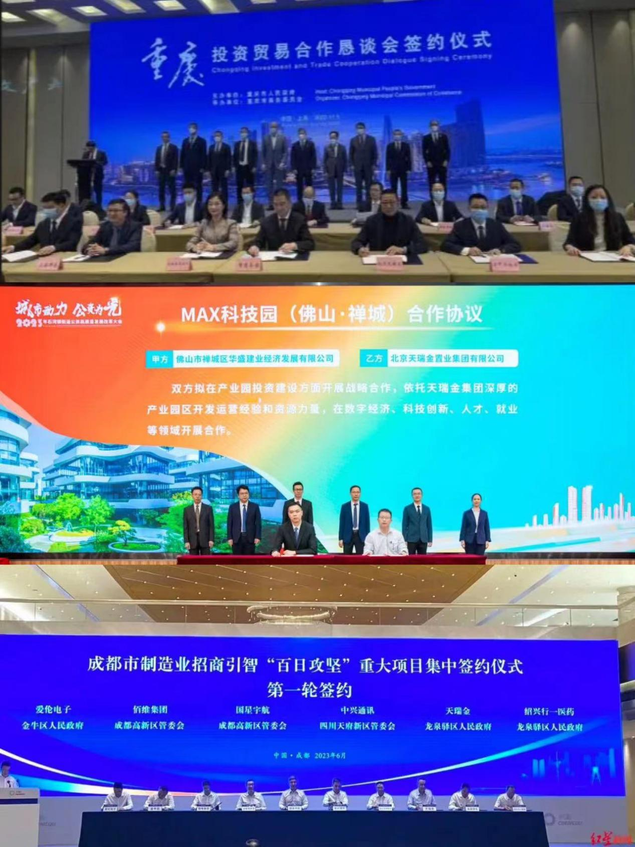 签约仪式现场