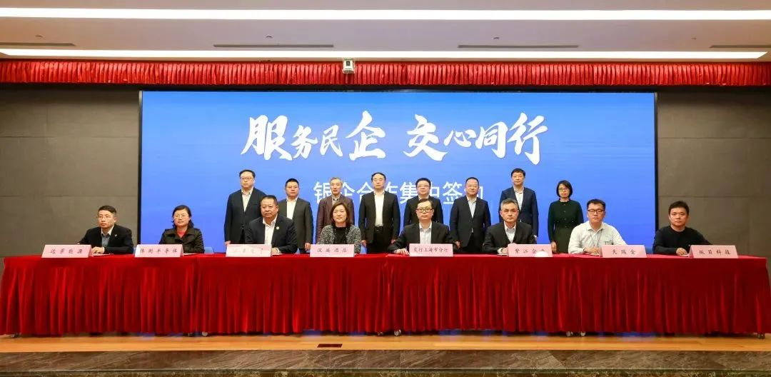 MAX科技园与交通银行战略签约仪式现场