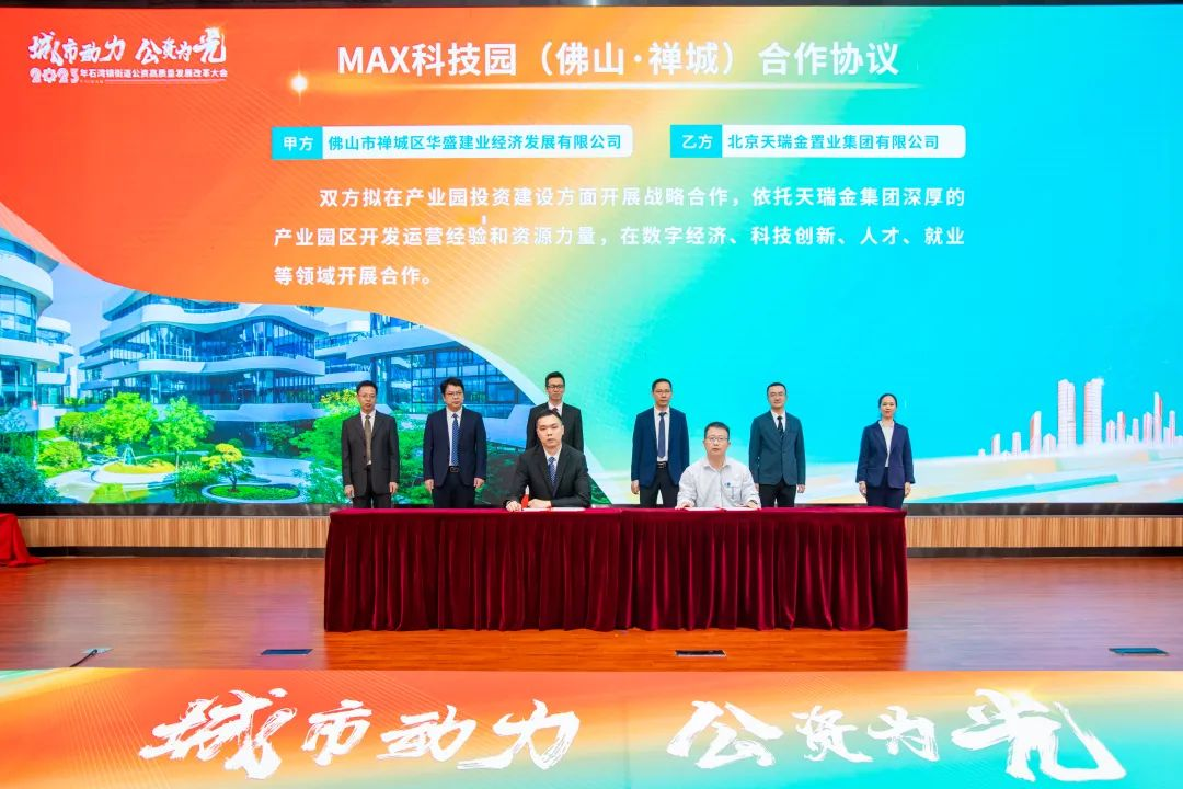 合作协议签约仪式现场