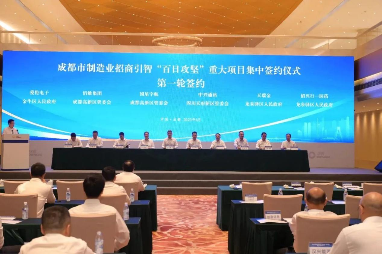签约仪式现场（图片来源：红星新闻）